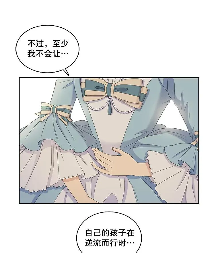 54.开始出击（2） 第27页