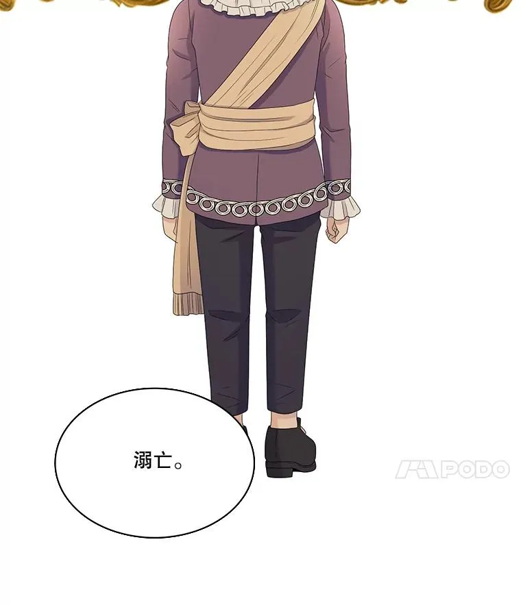 54.开始出击（2） 第29页