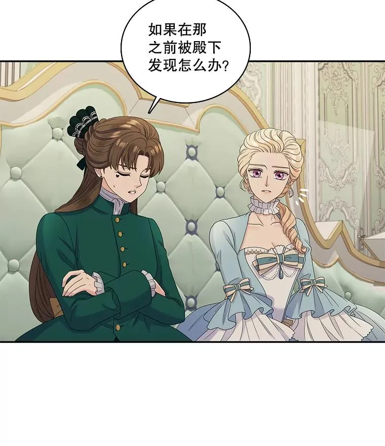 54.开始出击（2） 第32页