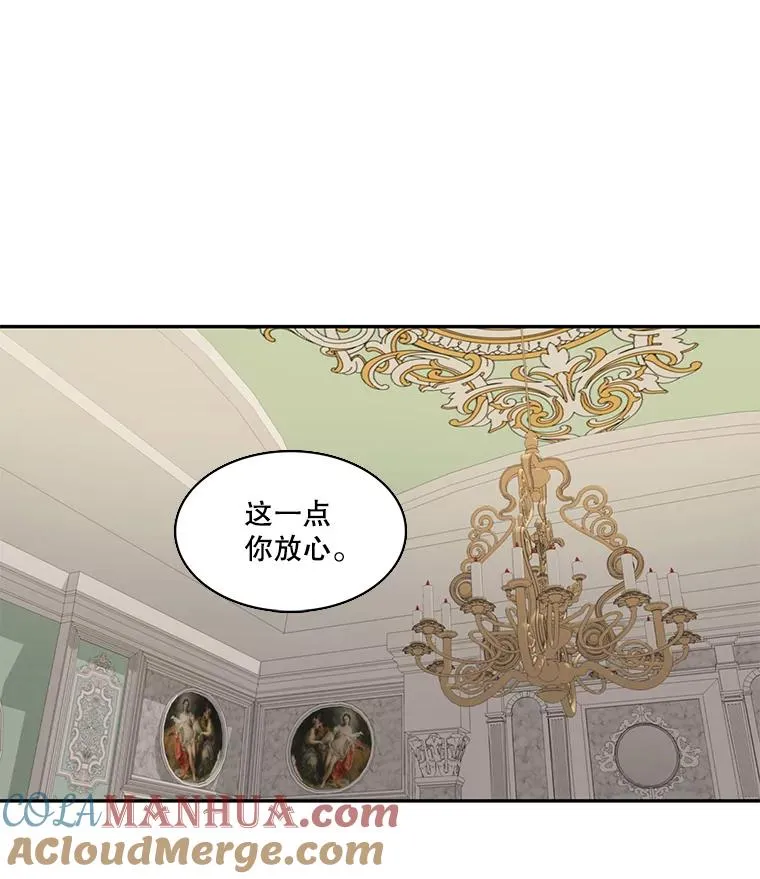54.开始出击（2） 第34页