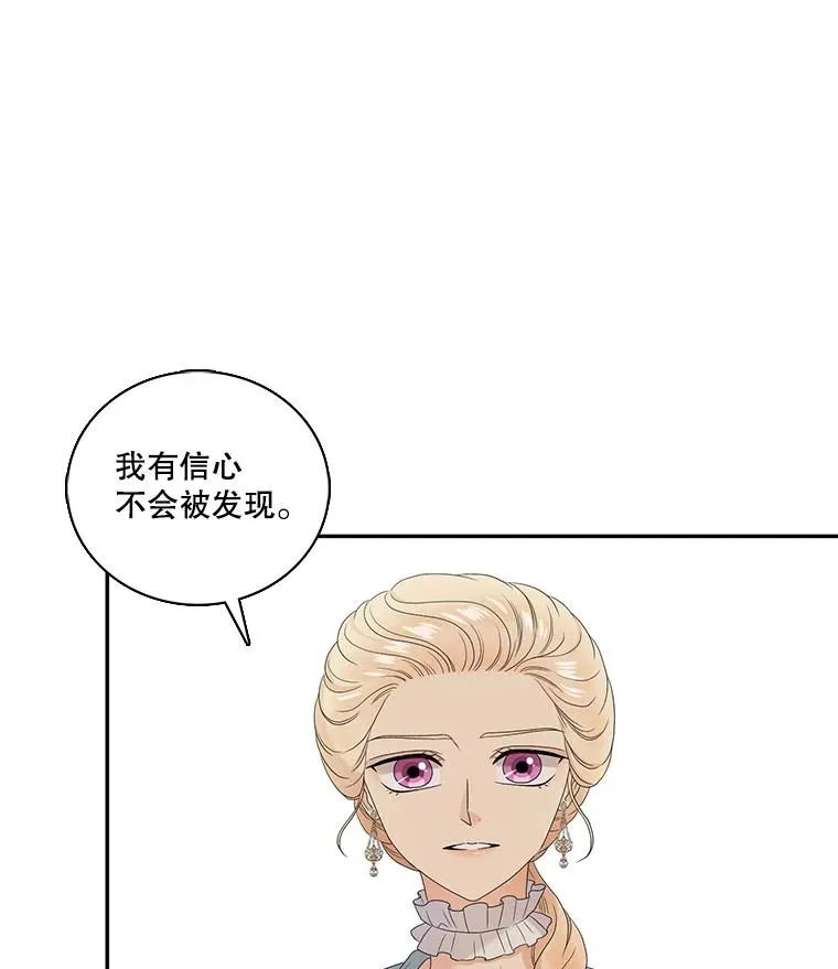 54.开始出击（2） 第36页
