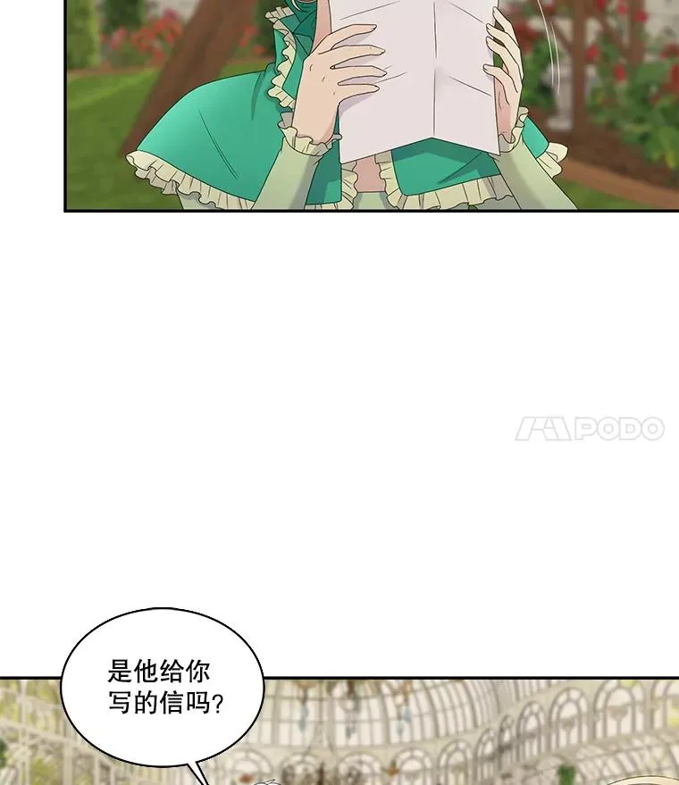 54.开始出击（2） 第44页