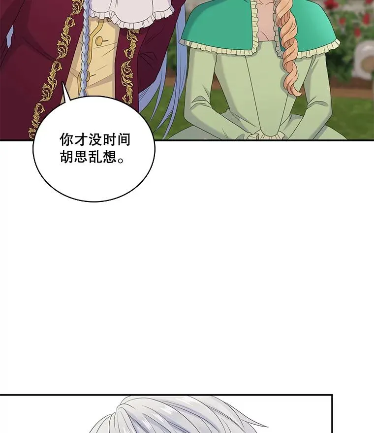54.开始出击（2） 第50页