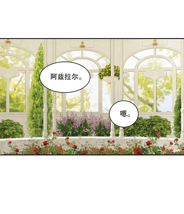 54.开始出击（2） 第53页
