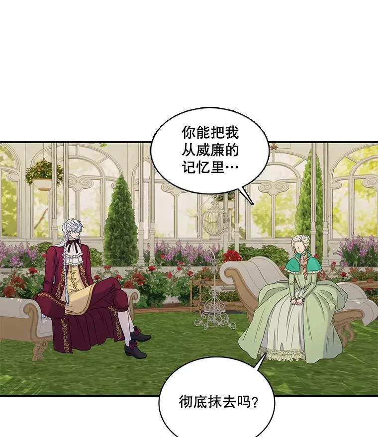 54.开始出击（2） 第54页