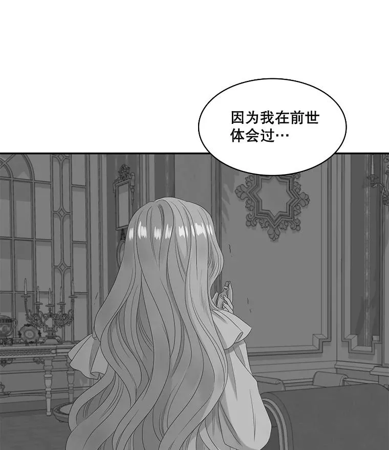 54.开始出击（2） 第57页