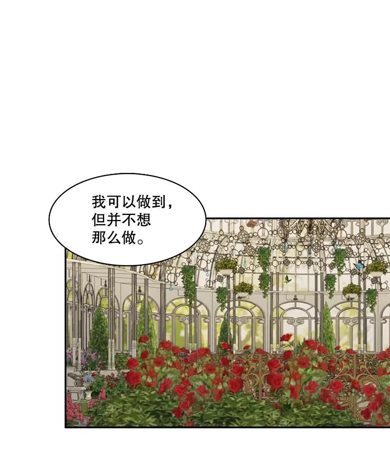 54.开始出击（2） 第60页