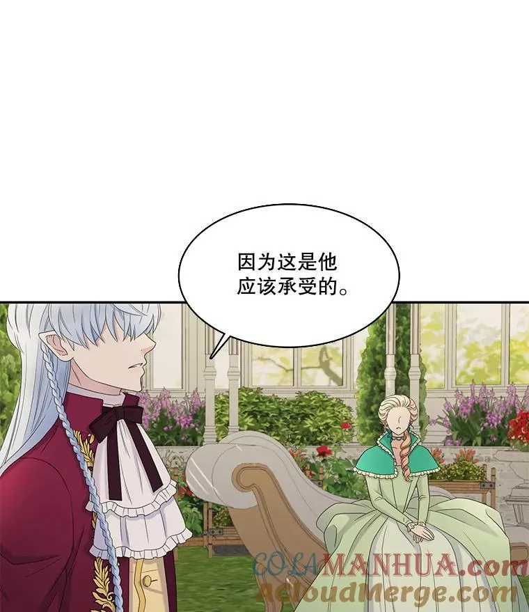 54.开始出击（2） 第61页