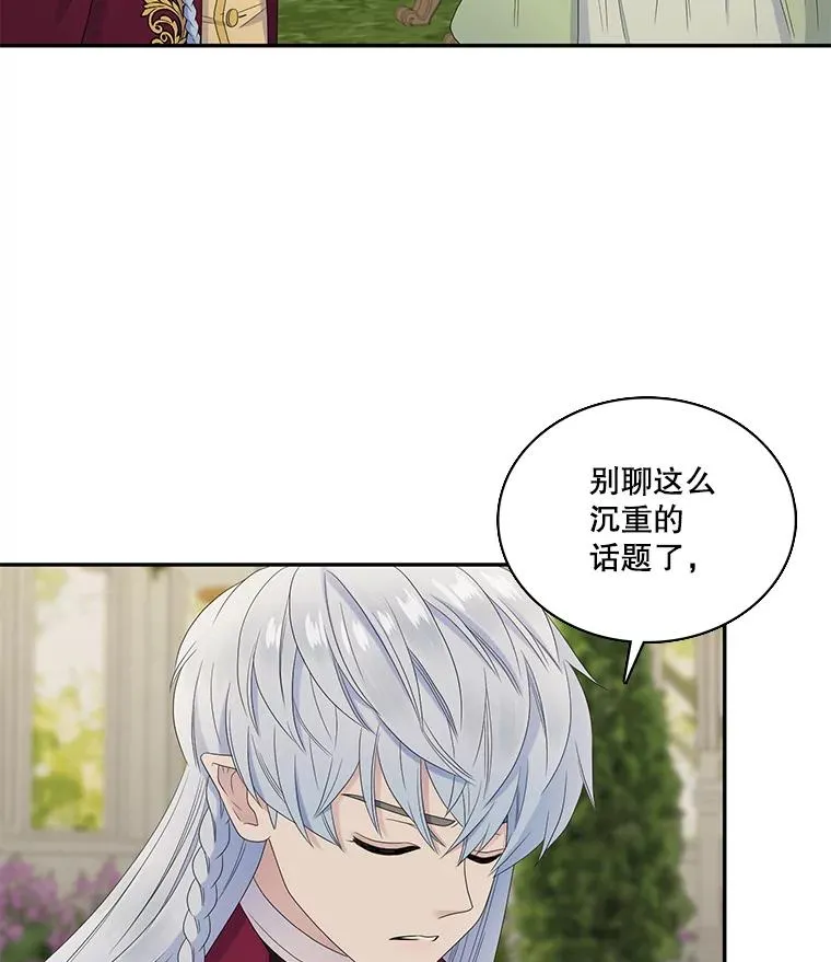 54.开始出击（2） 第62页