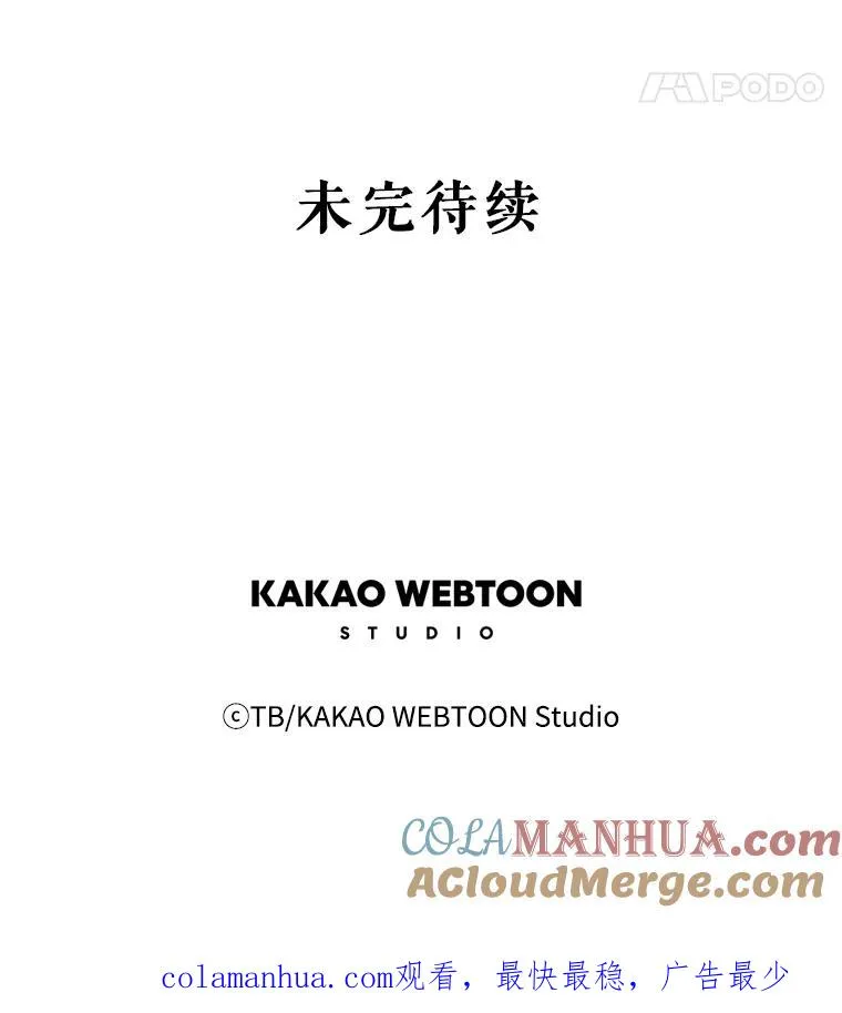 54.开始出击（2） 第70页