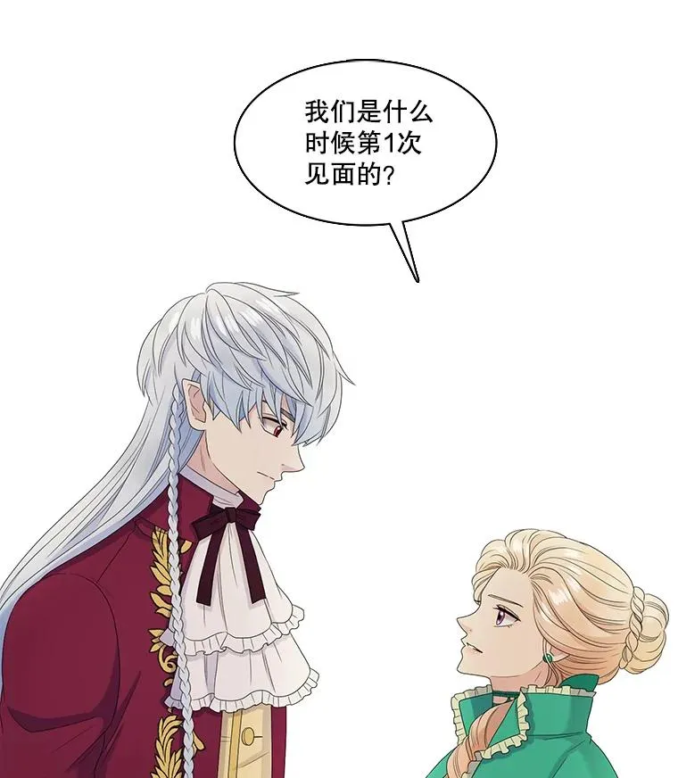 55.初见（1） 第2页