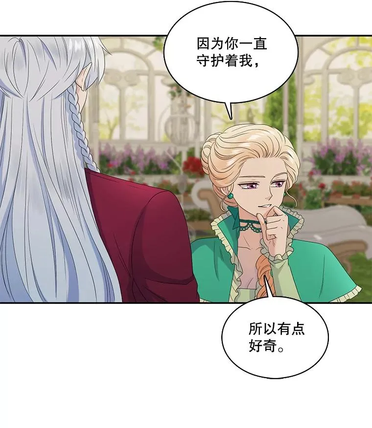 55.初见（1） 第6页