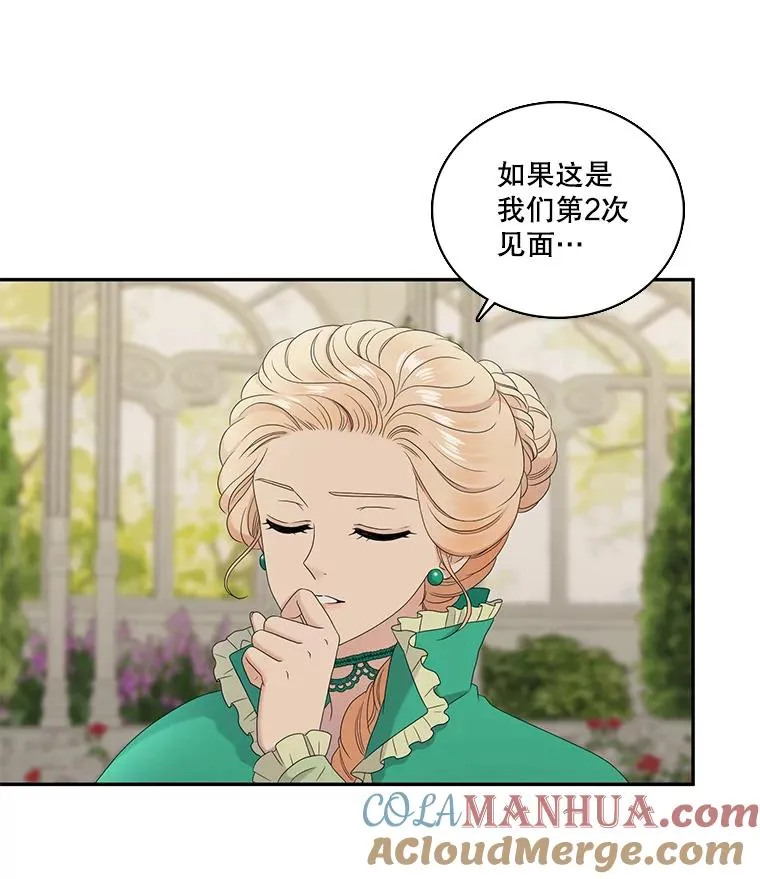 55.初见（1） 第7页