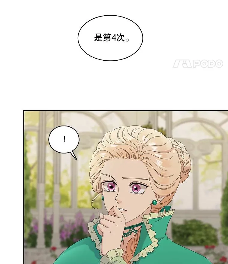 55.初见（1） 第8页
