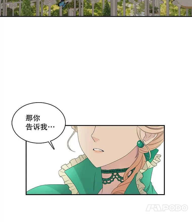 55.初见（1） 第11页