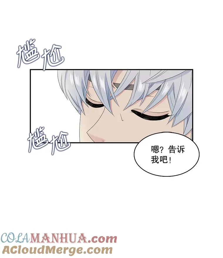 55.初见（1） 第13页