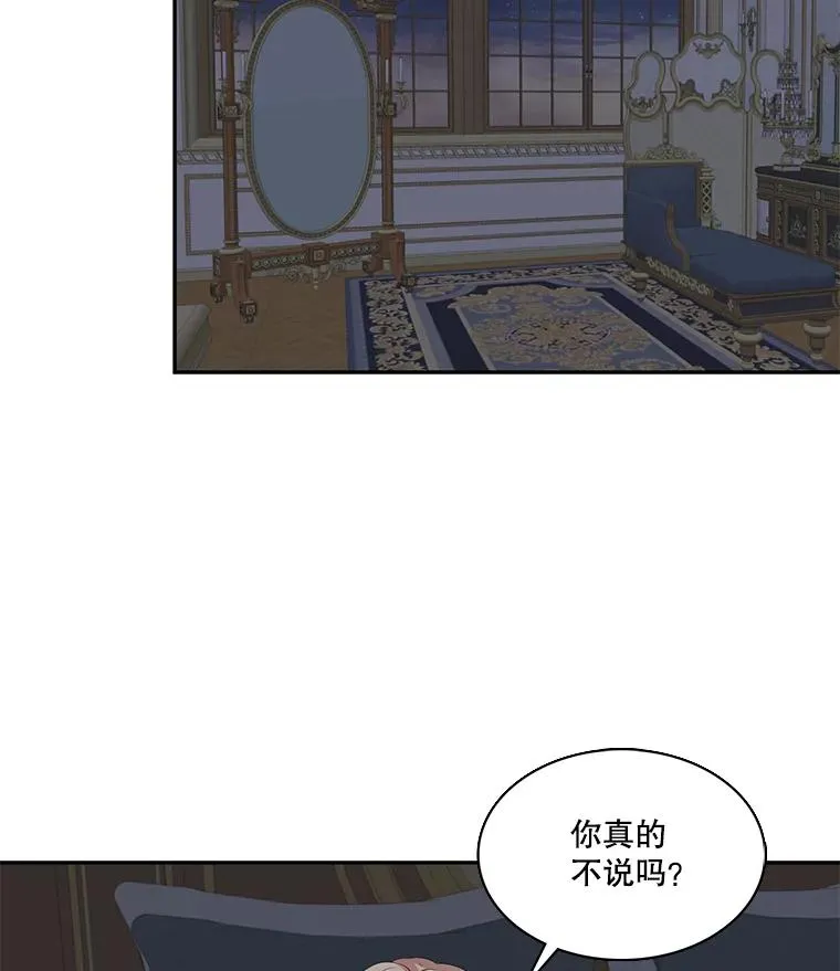 55.初见（1） 第20页