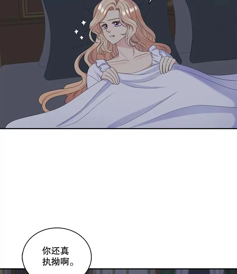 55.初见（1） 第21页