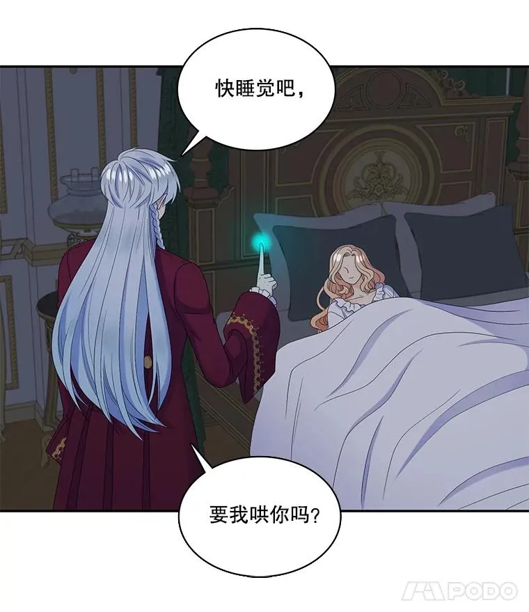 55.初见（1） 第23页