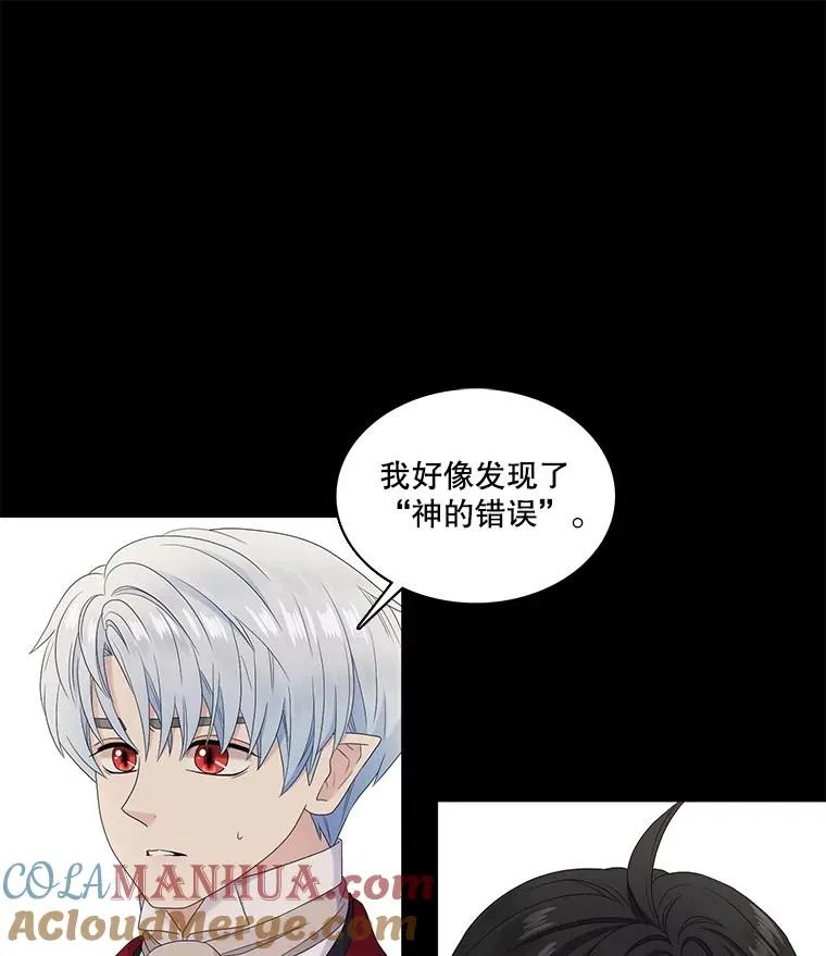 55.初见（1） 第31页
