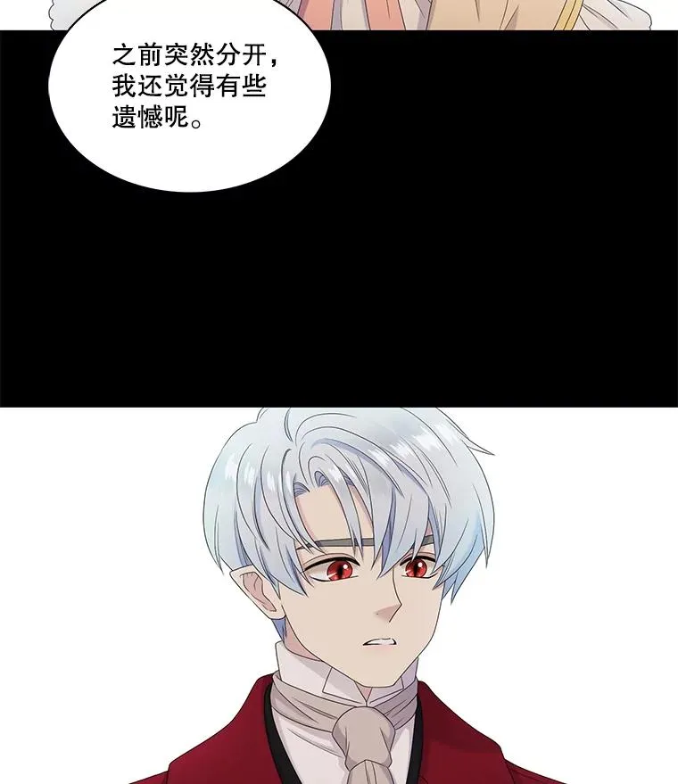 55.初见（1） 第57页