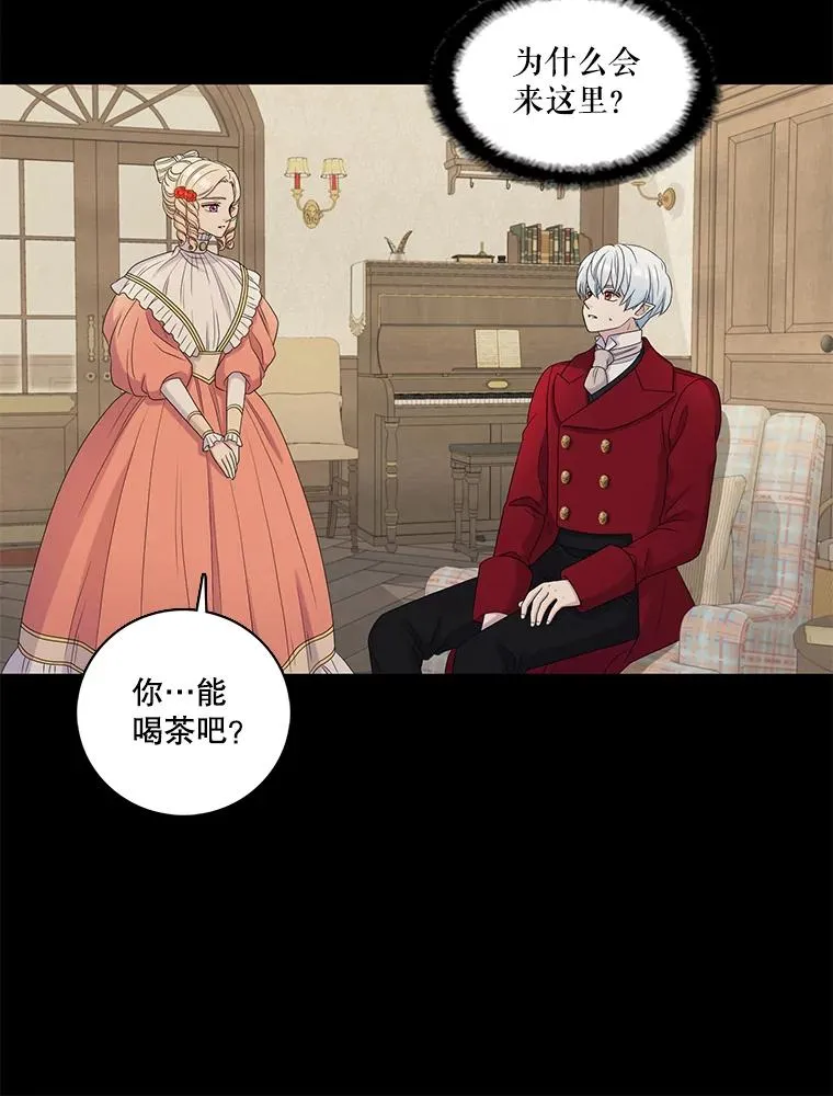 56.初见（2） 第5页