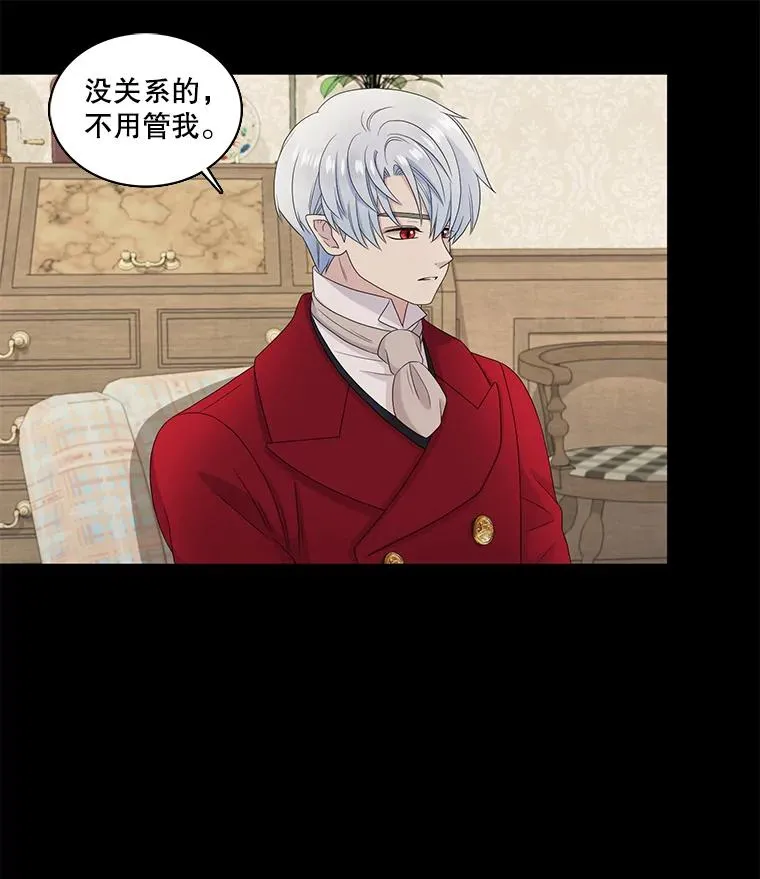 56.初见（2） 第6页