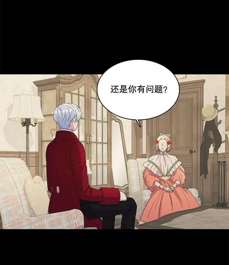 56.初见（2） 第9页