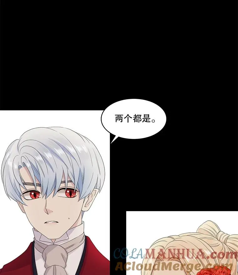 56.初见（2） 第10页