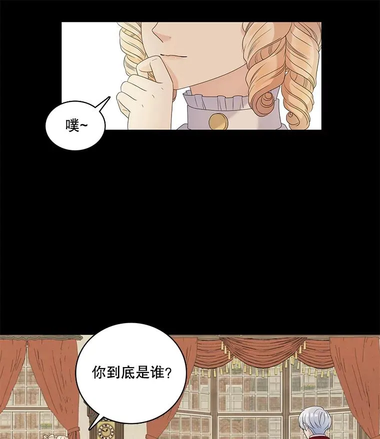 56.初见（2） 第12页