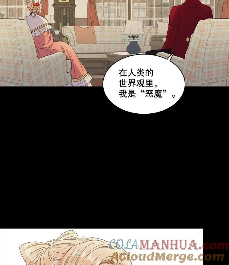 56.初见（2） 第13页