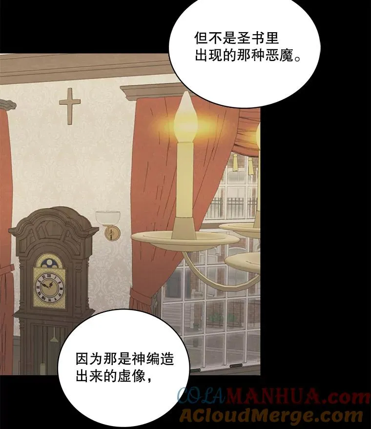56.初见（2） 第16页