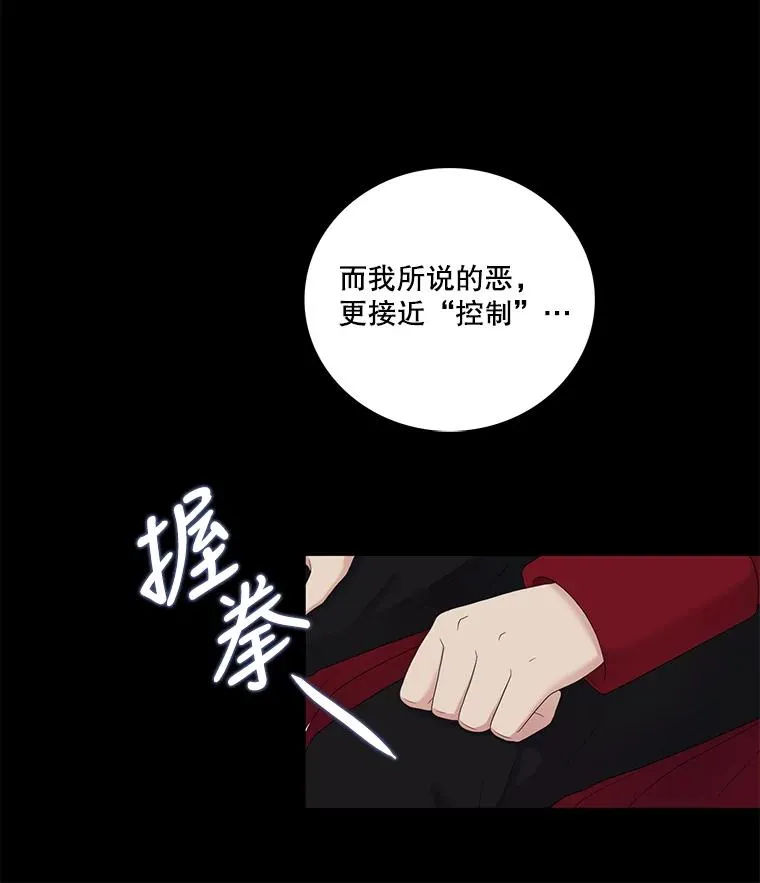 56.初见（2） 第17页