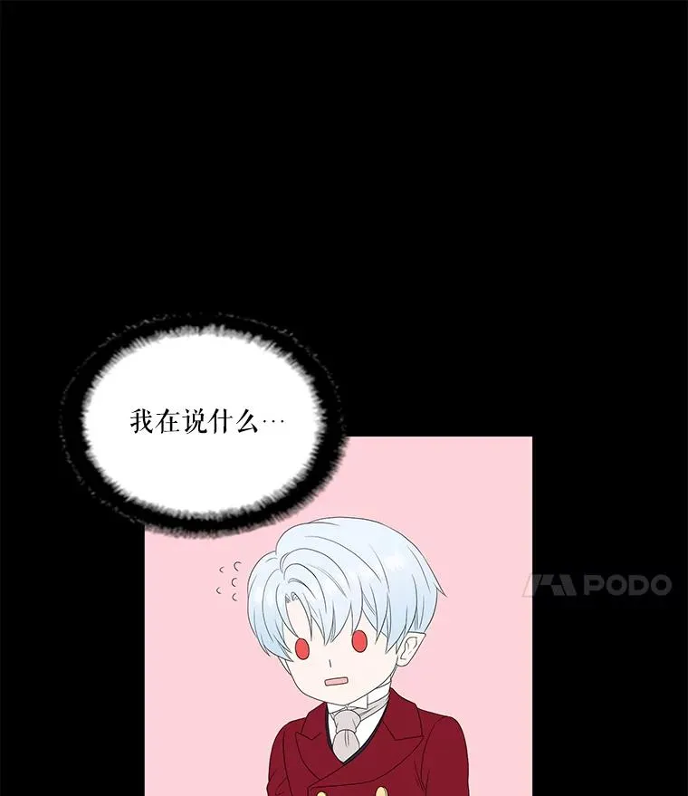 56.初见（2） 第18页