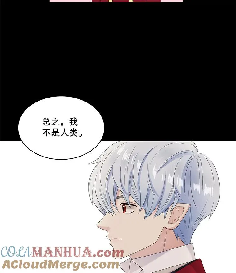 56.初见（2） 第19页