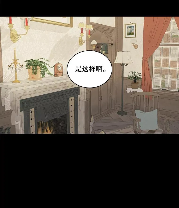 56.初见（2） 第21页
