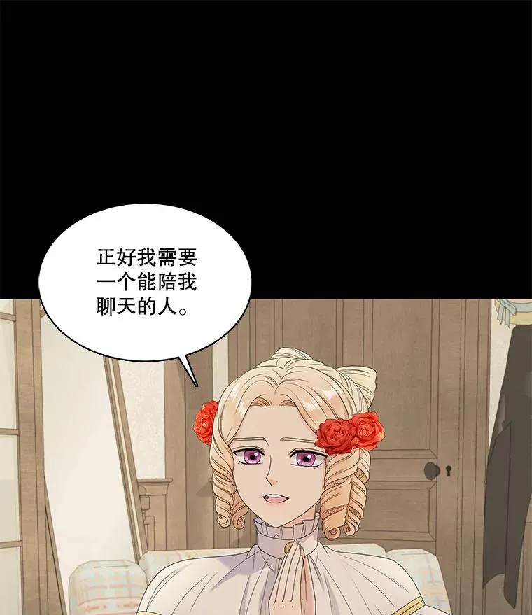 56.初见（2） 第24页