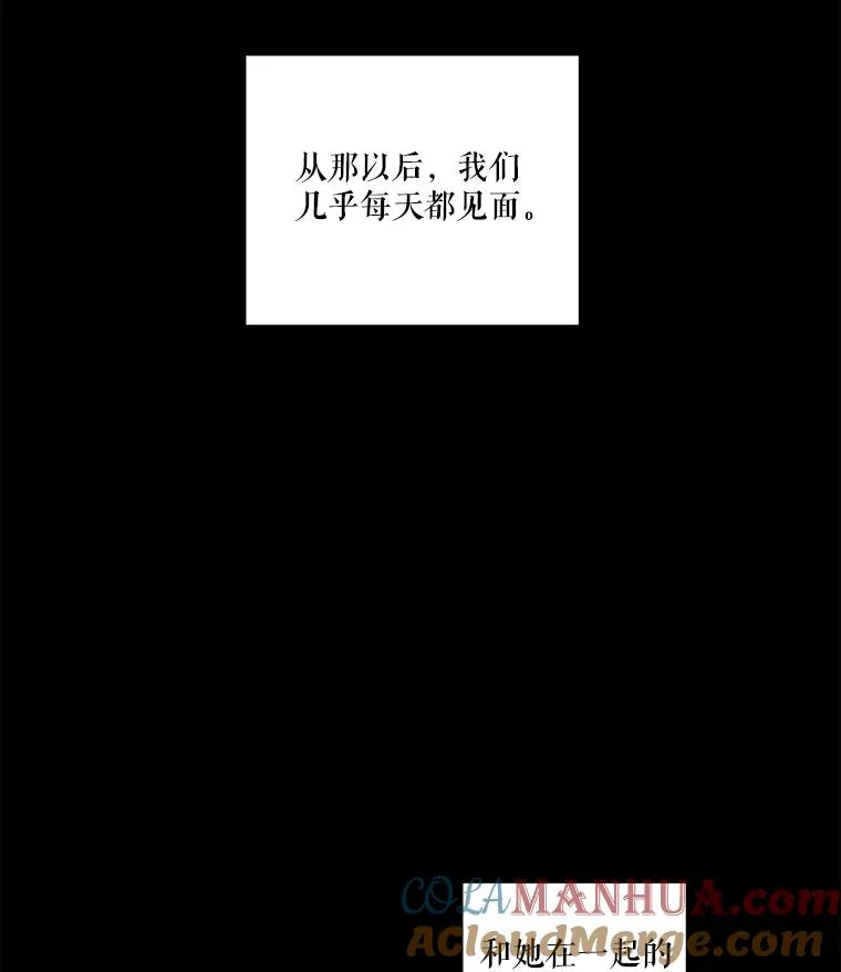 56.初见（2） 第28页