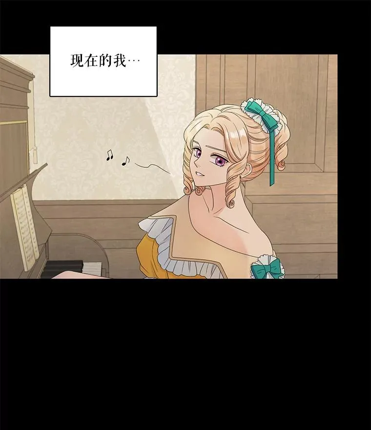 56.初见（2） 第30页