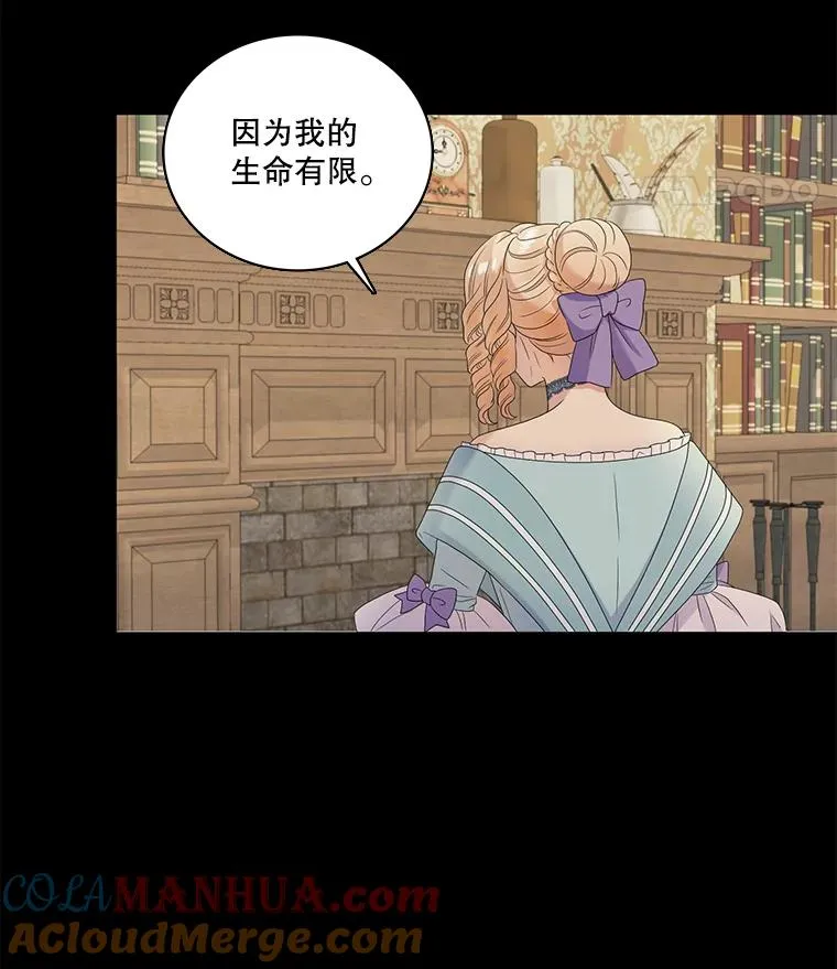 56.初见（2） 第37页