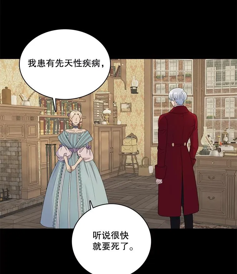 56.初见（2） 第38页