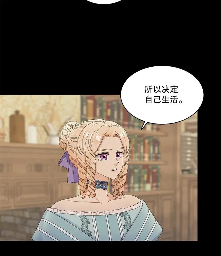 56.初见（2） 第39页