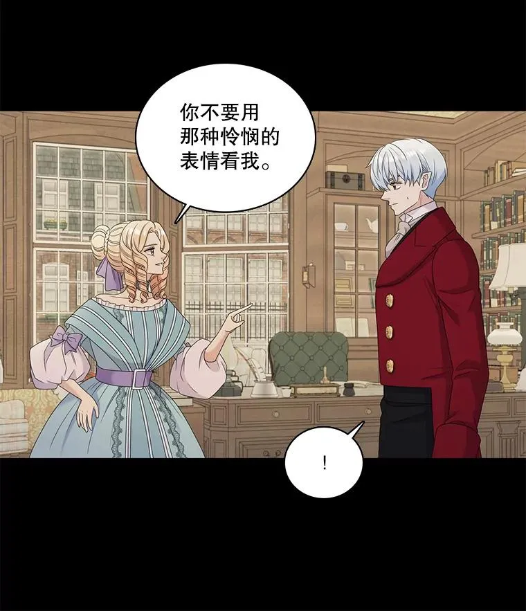 56.初见（2） 第41页