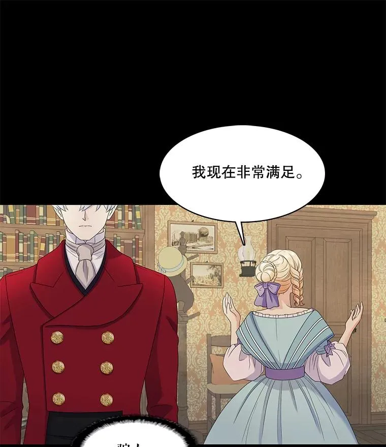 56.初见（2） 第42页