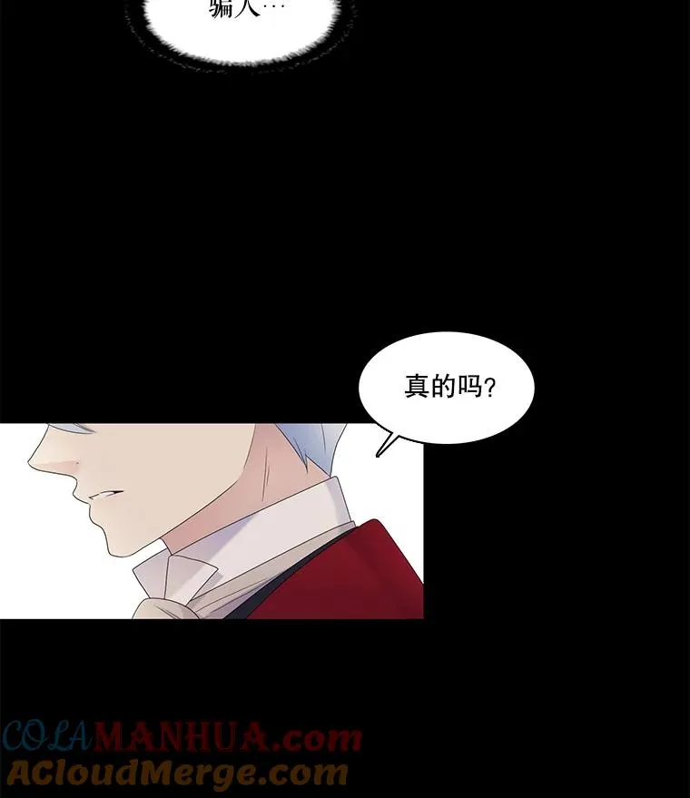56.初见（2） 第43页