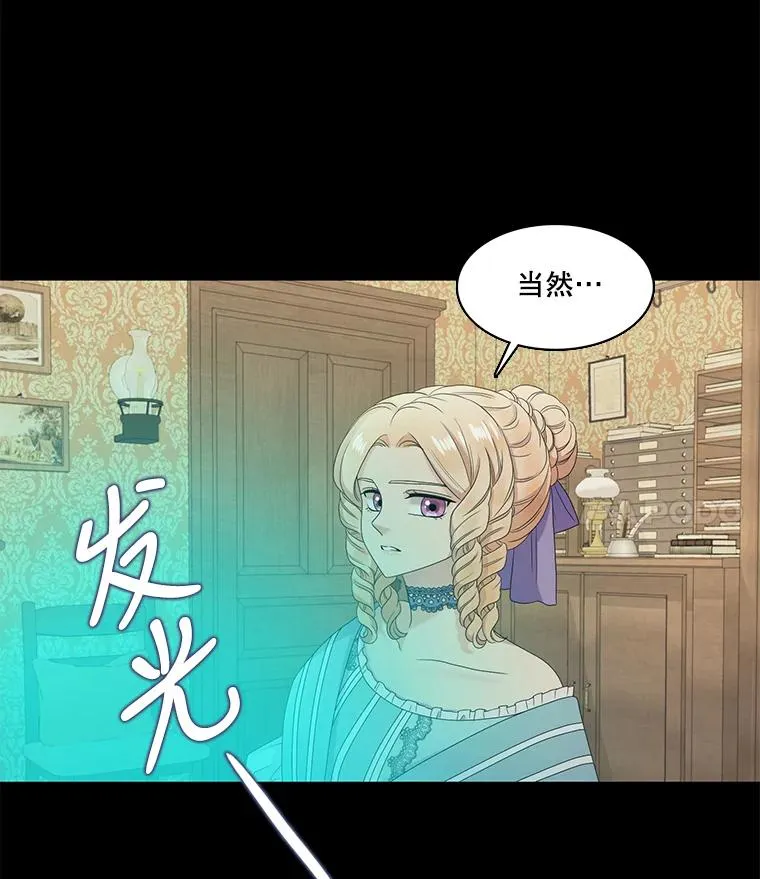 56.初见（2） 第44页
