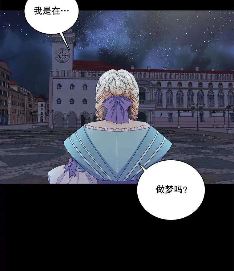 56.初见（2） 第51页