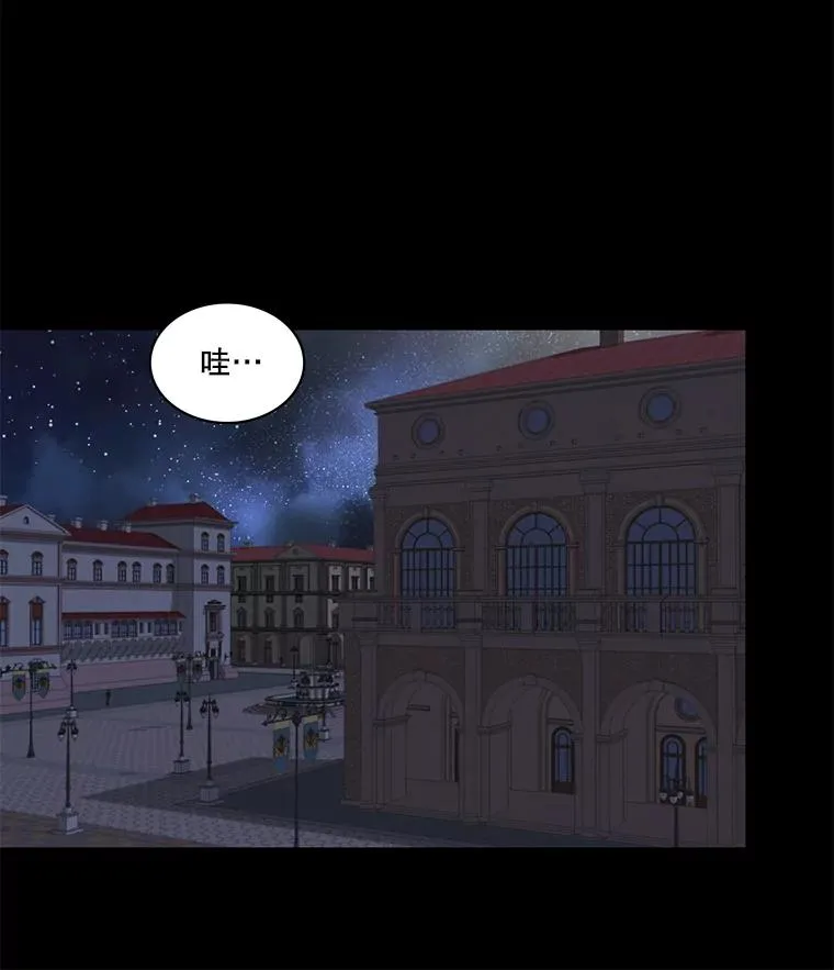 56.初见（2） 第53页