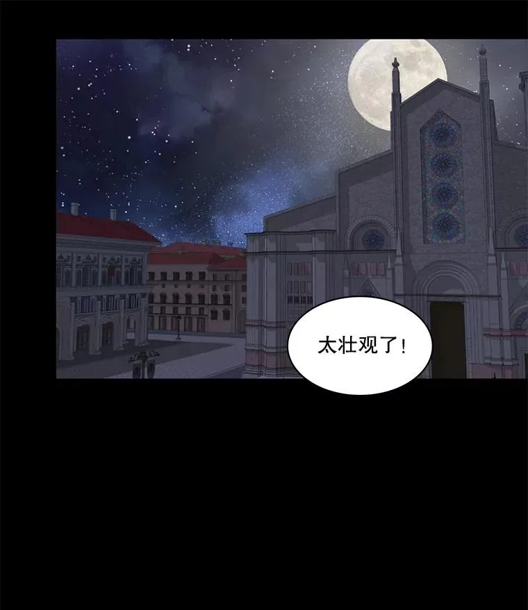 56.初见（2） 第54页