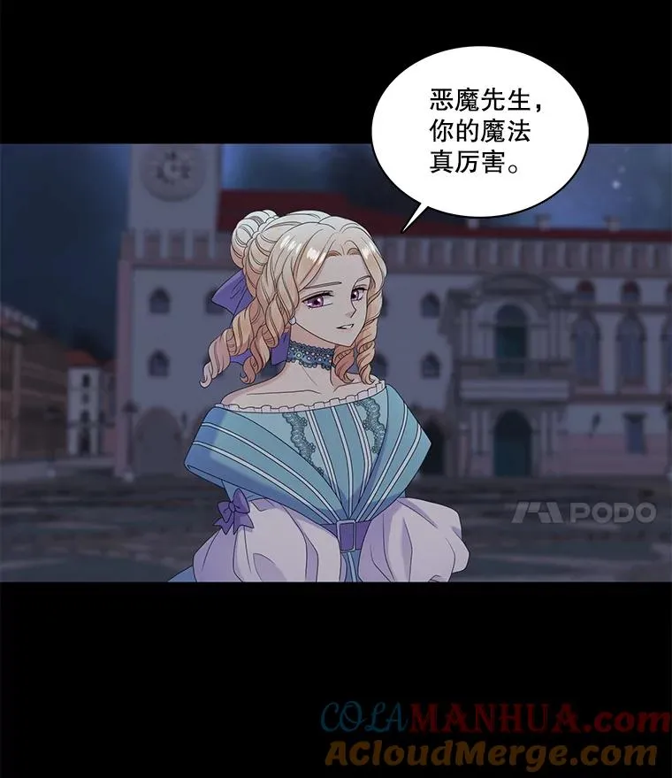 56.初见（2） 第55页